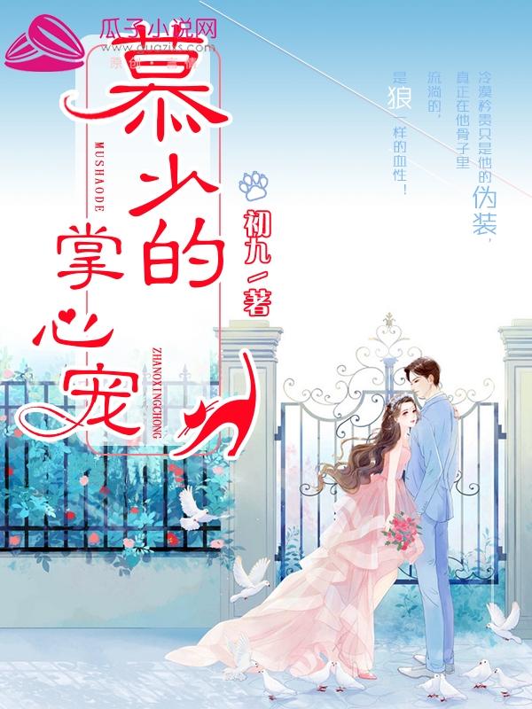 重生娇妻要离婚 重生娇妻要离婚